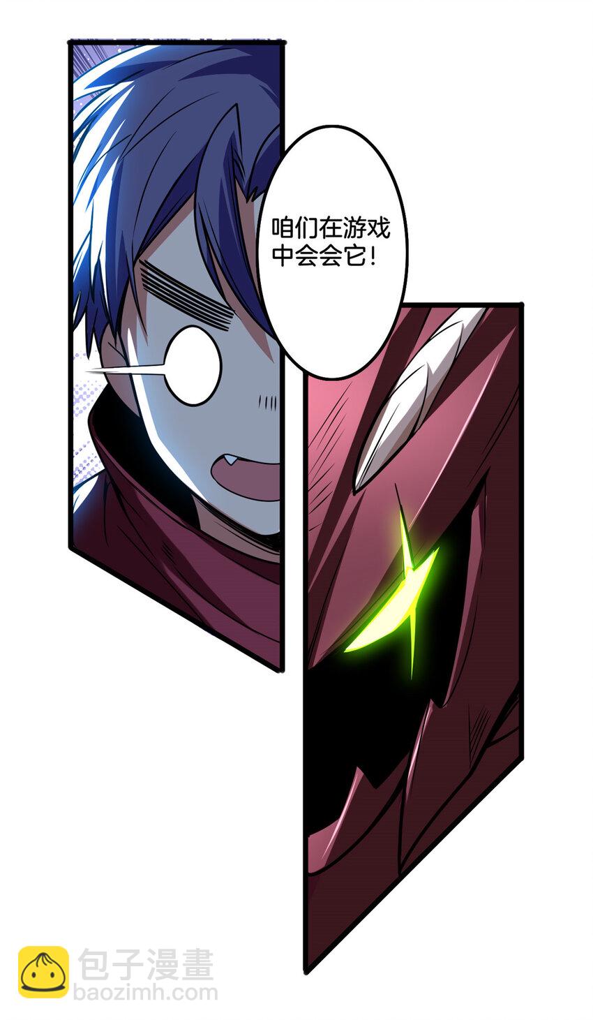 我只想安靜地打遊戲 - 32 探索地下佛城 - 4