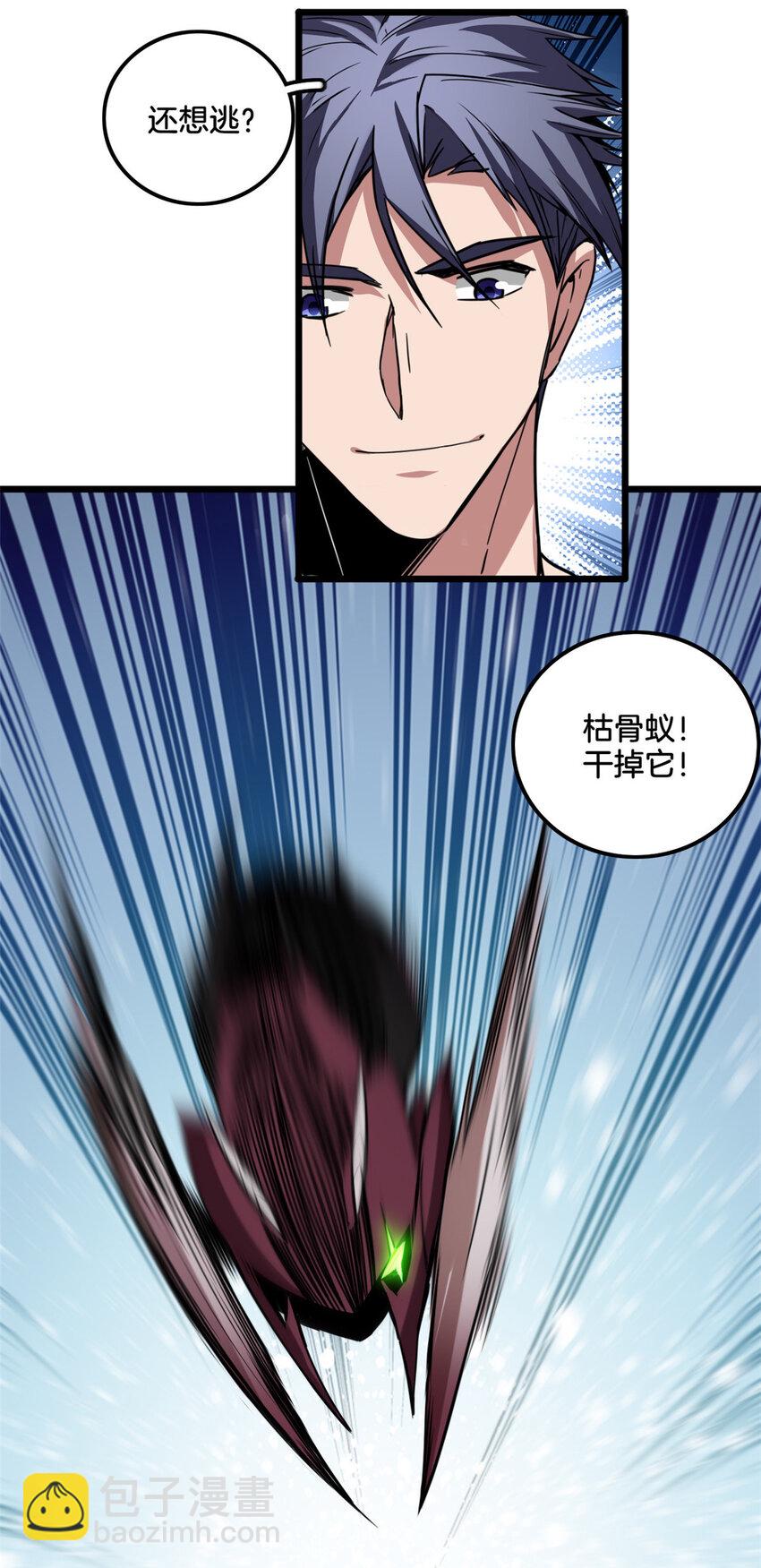 我只想安靜地打遊戲 - 32 探索地下佛城 - 4