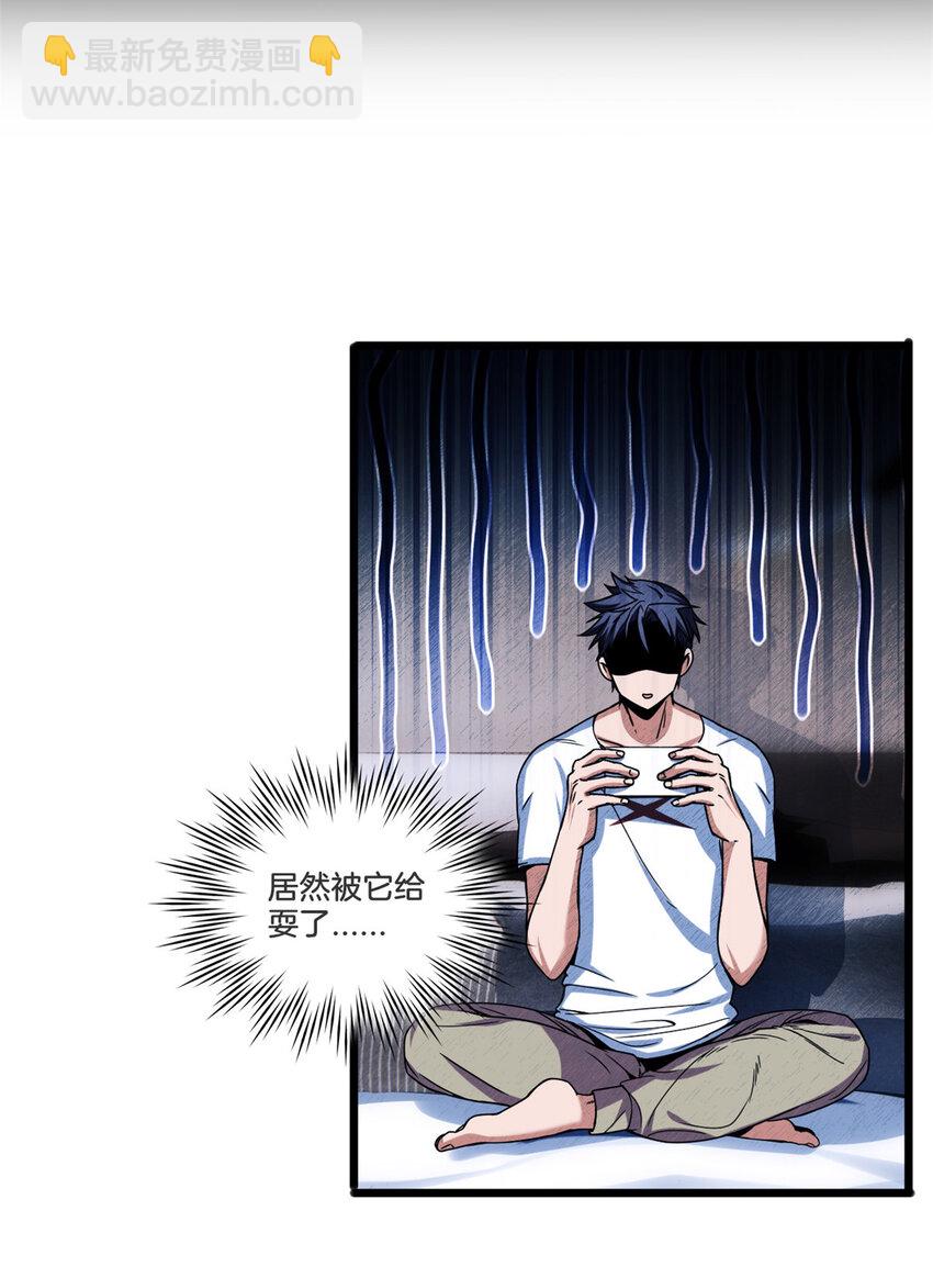 我只想安靜地打遊戲 - 32 探索地下佛城 - 1