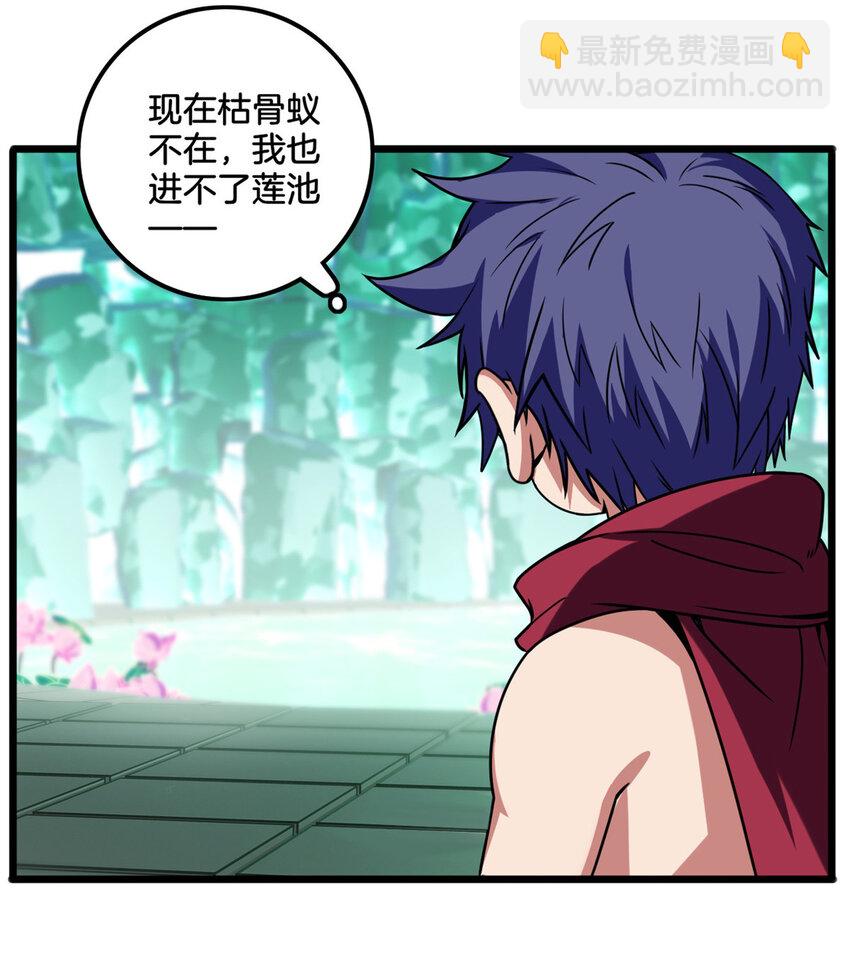 我只想安靜地打遊戲 - 32 探索地下佛城 - 2