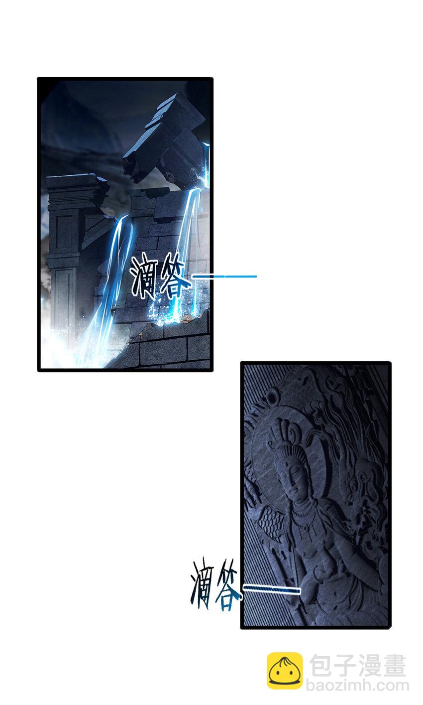 我只想安靜地打遊戲 - 32 探索地下佛城 - 5