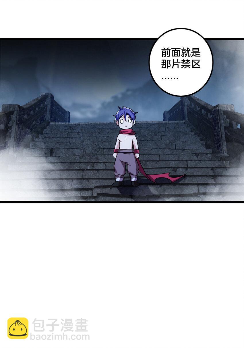 我只想安靜地打遊戲 - 32 探索地下佛城 - 1