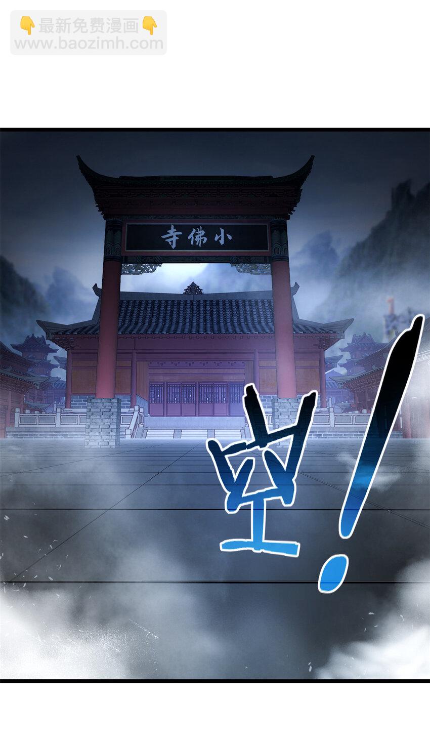 我只想安靜地打遊戲 - 32 探索地下佛城 - 2