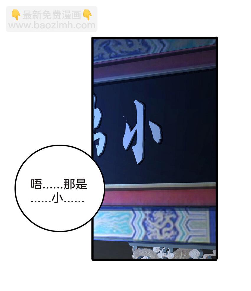 我只想安靜地打遊戲 - 32 探索地下佛城 - 3