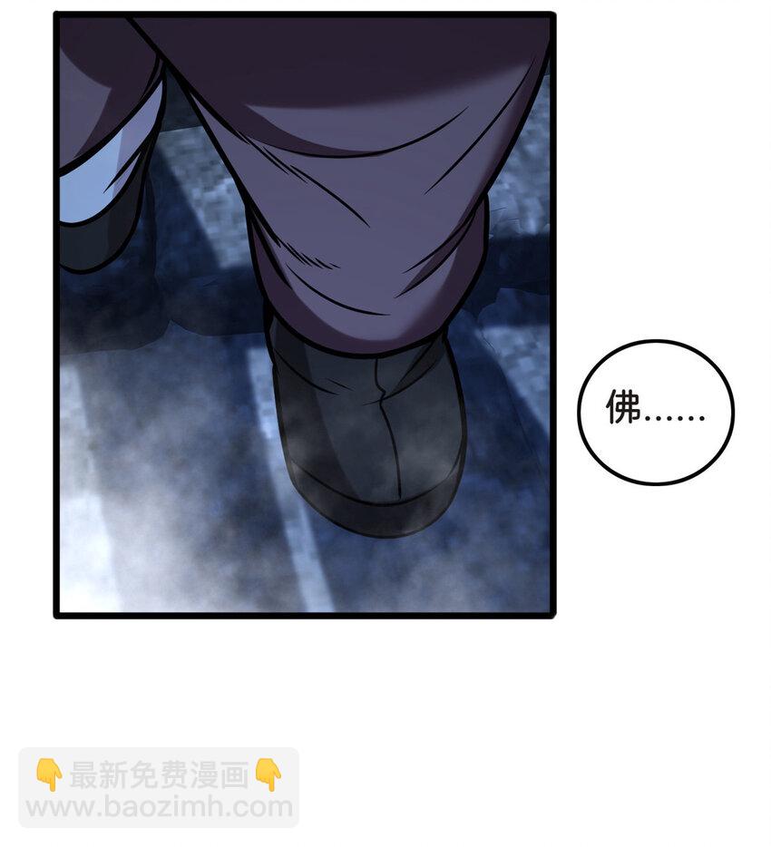 我只想安靜地打遊戲 - 32 探索地下佛城 - 4