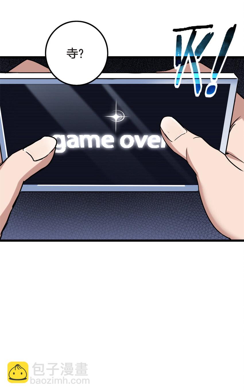 我只想安靜地打遊戲 - 32 探索地下佛城 - 5