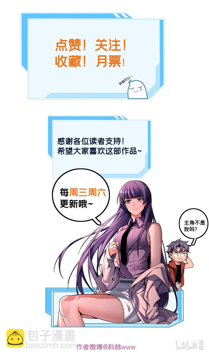 我只想安靜地打遊戲 - 32 探索地下佛城 - 6