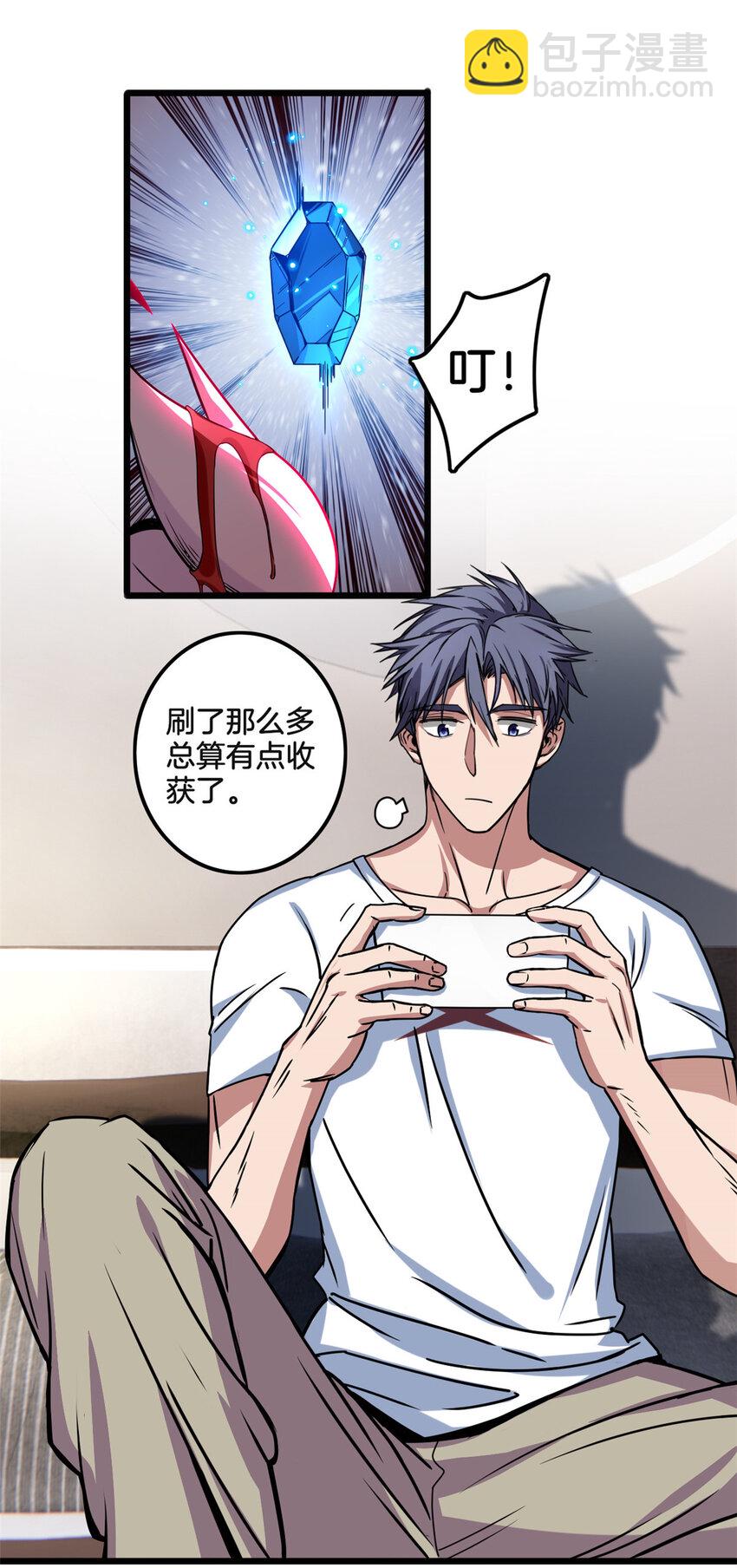 我只想安靜地打遊戲 - 32 探索地下佛城 - 6