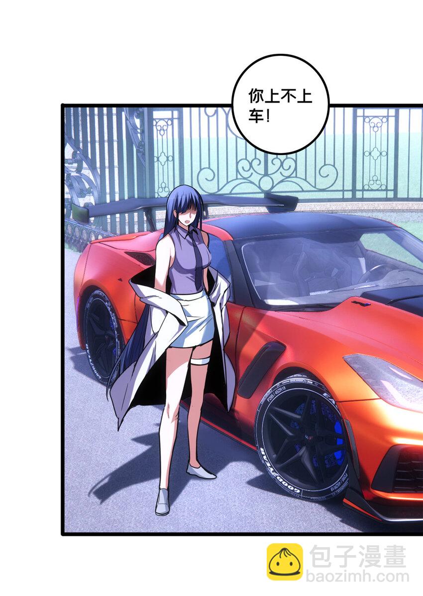 我只想安靜地打遊戲 - 34 特別監察局的監視 - 1