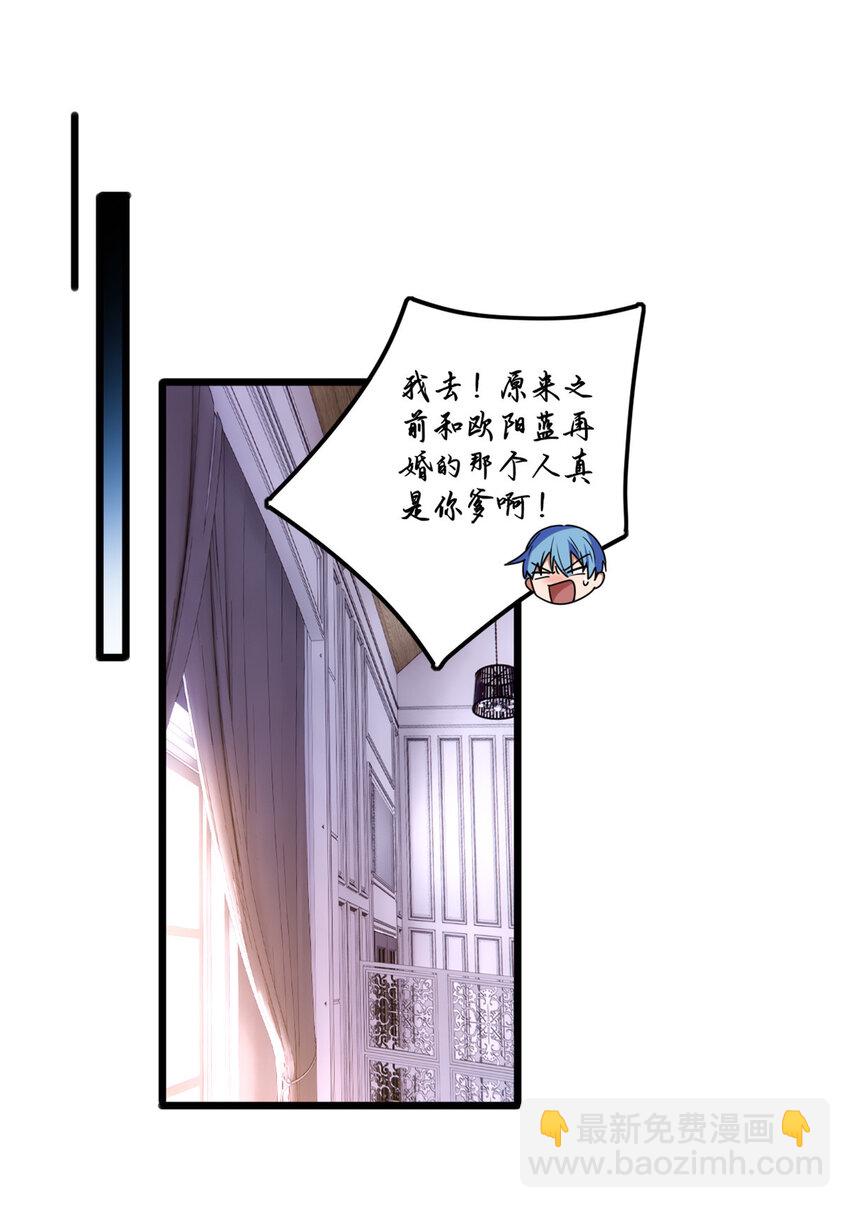 我只想安靜地打遊戲 - 34 特別監察局的監視 - 2