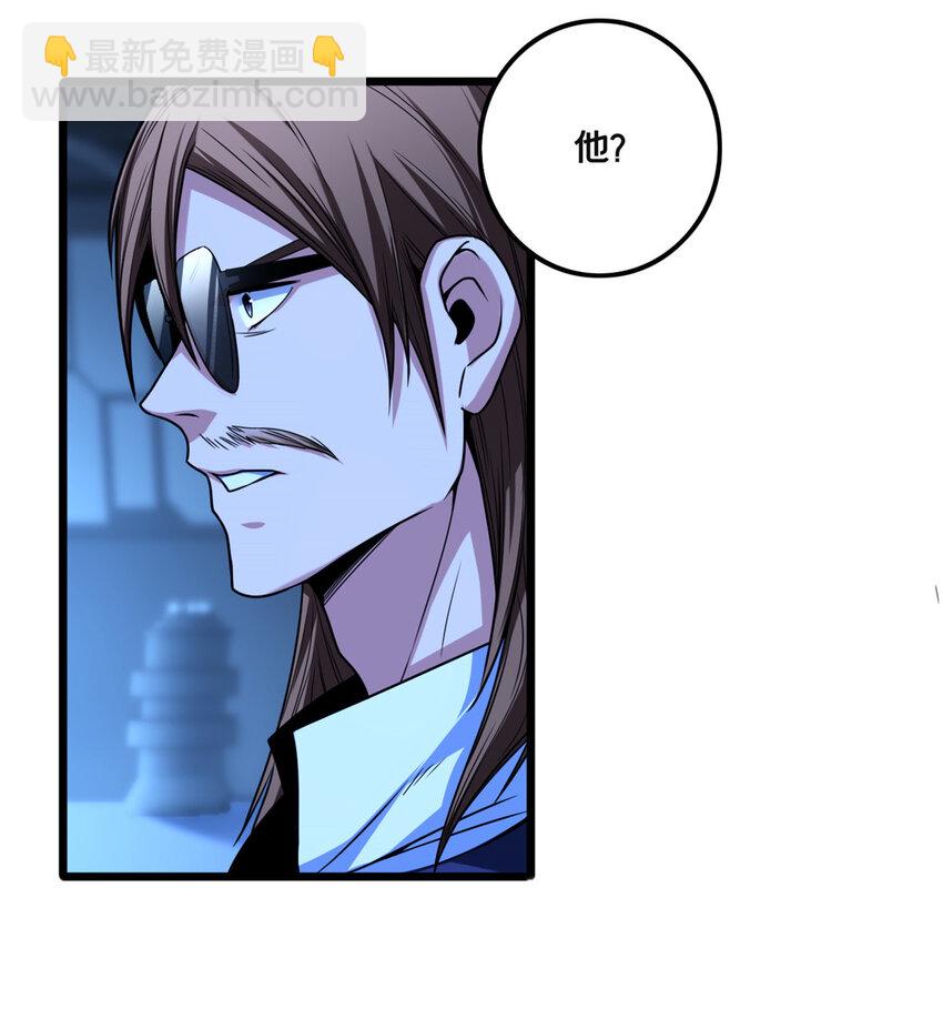 我只想安靜地打遊戲 - 34 特別監察局的監視 - 2