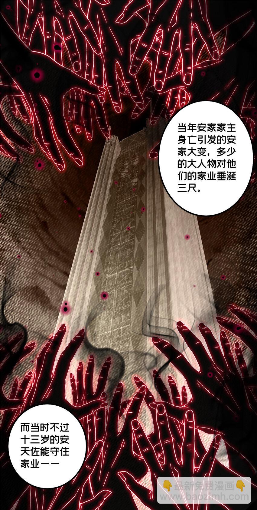 我只想安靜地打遊戲 - 34 特別監察局的監視 - 2