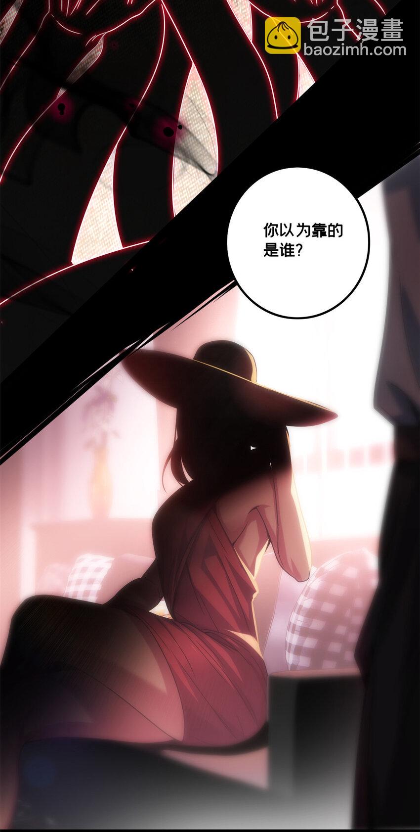 我只想安靜地打遊戲 - 34 特別監察局的監視 - 3