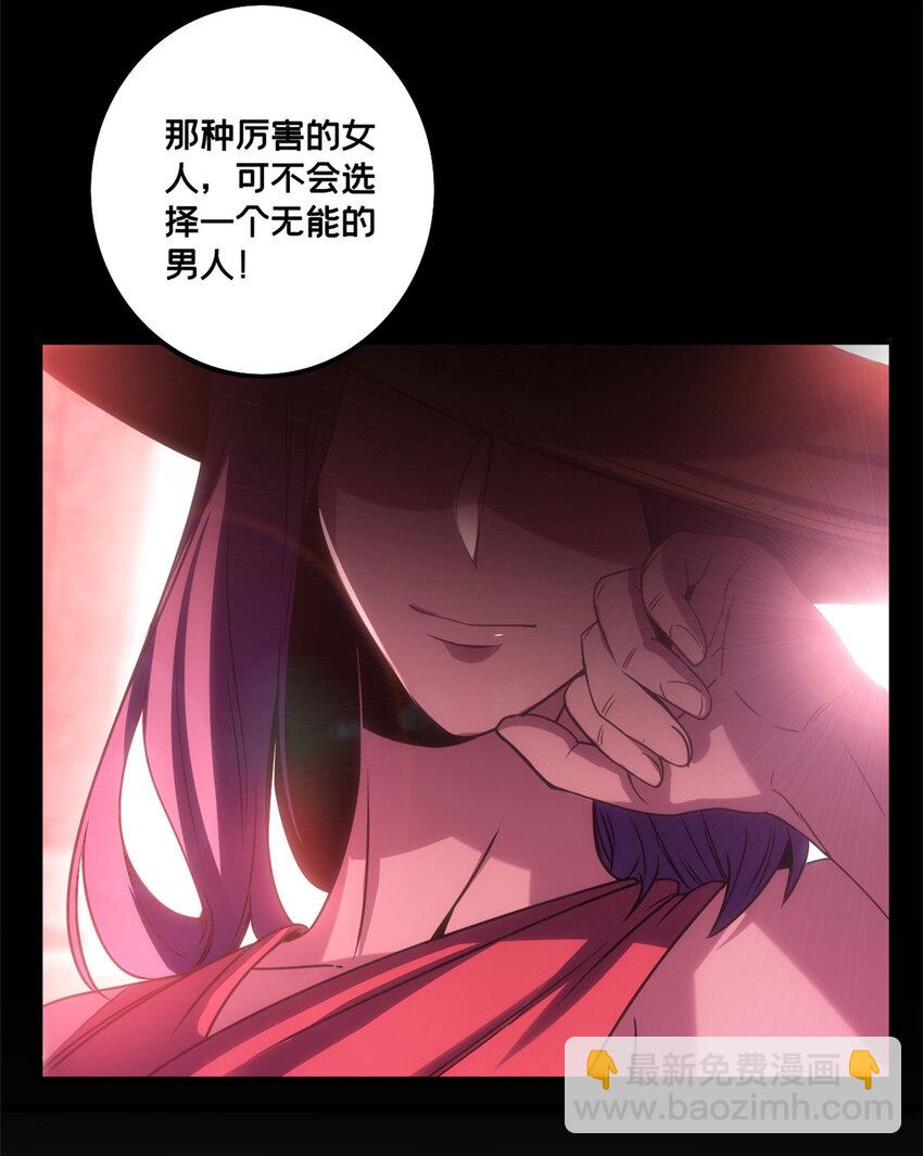 我只想安靜地打遊戲 - 34 特別監察局的監視 - 4