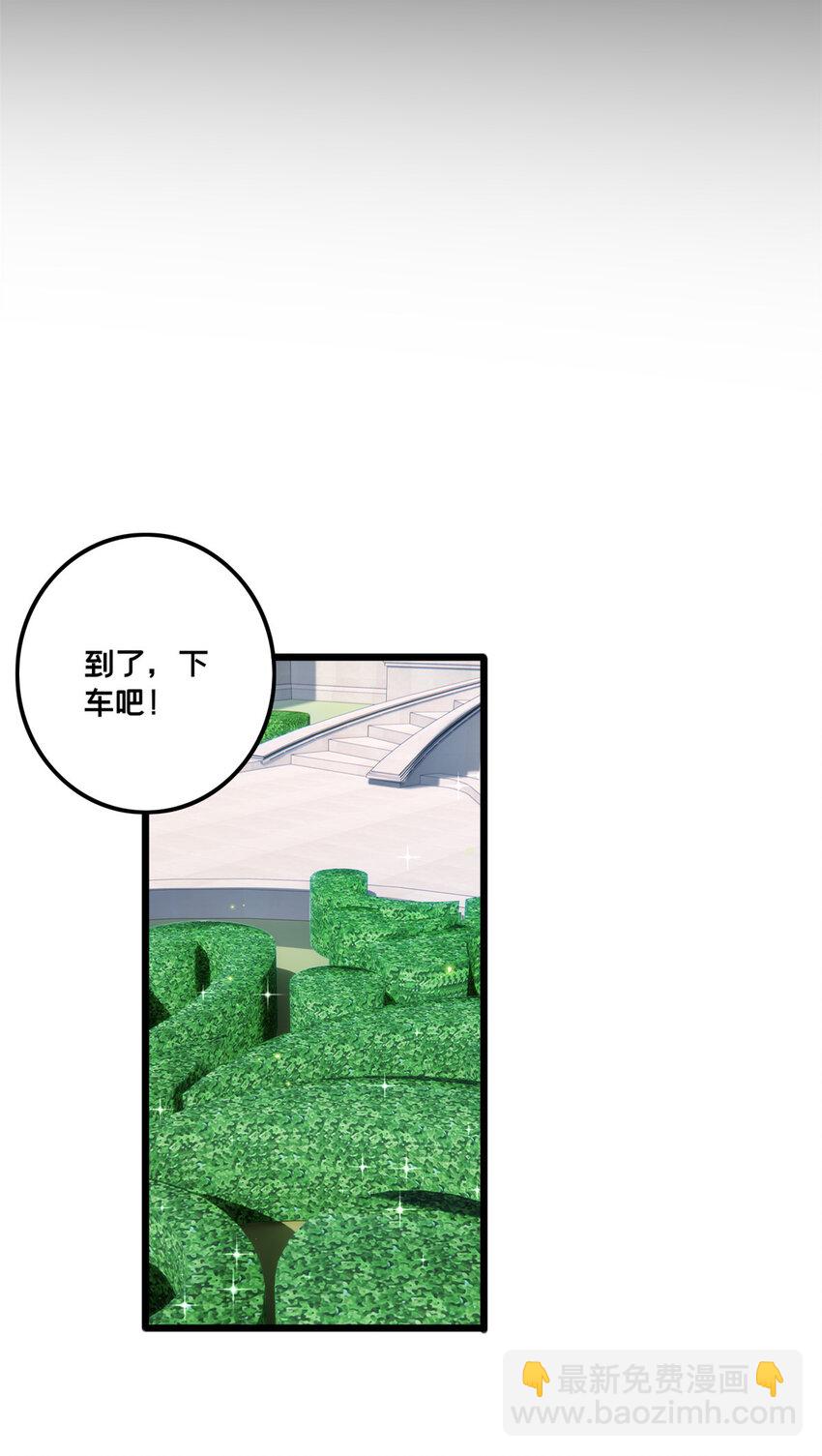 我只想安靜地打遊戲 - 34 特別監察局的監視 - 6