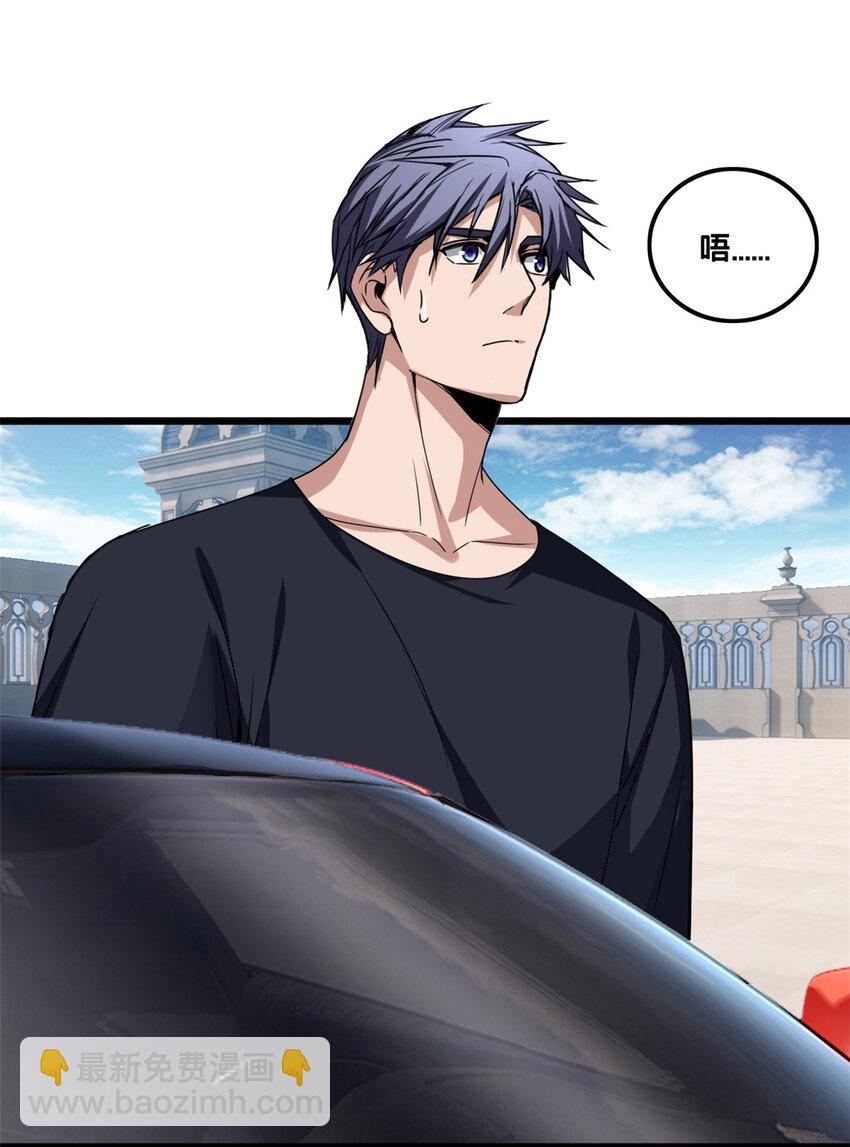 我只想安靜地打遊戲 - 34 特別監察局的監視 - 1