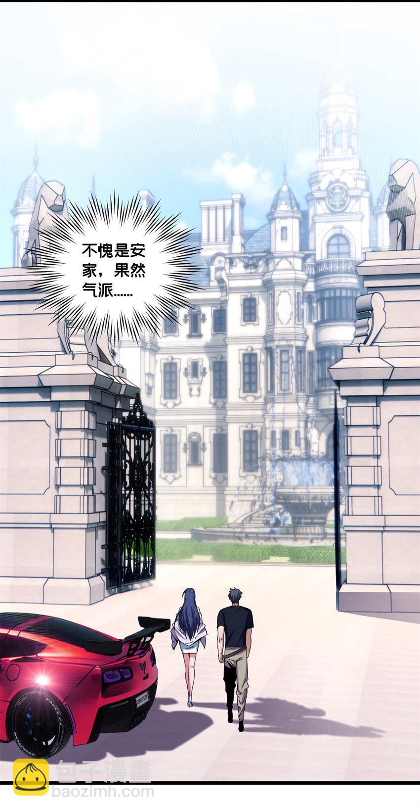 我只想安靜地打遊戲 - 34 特別監察局的監視 - 2