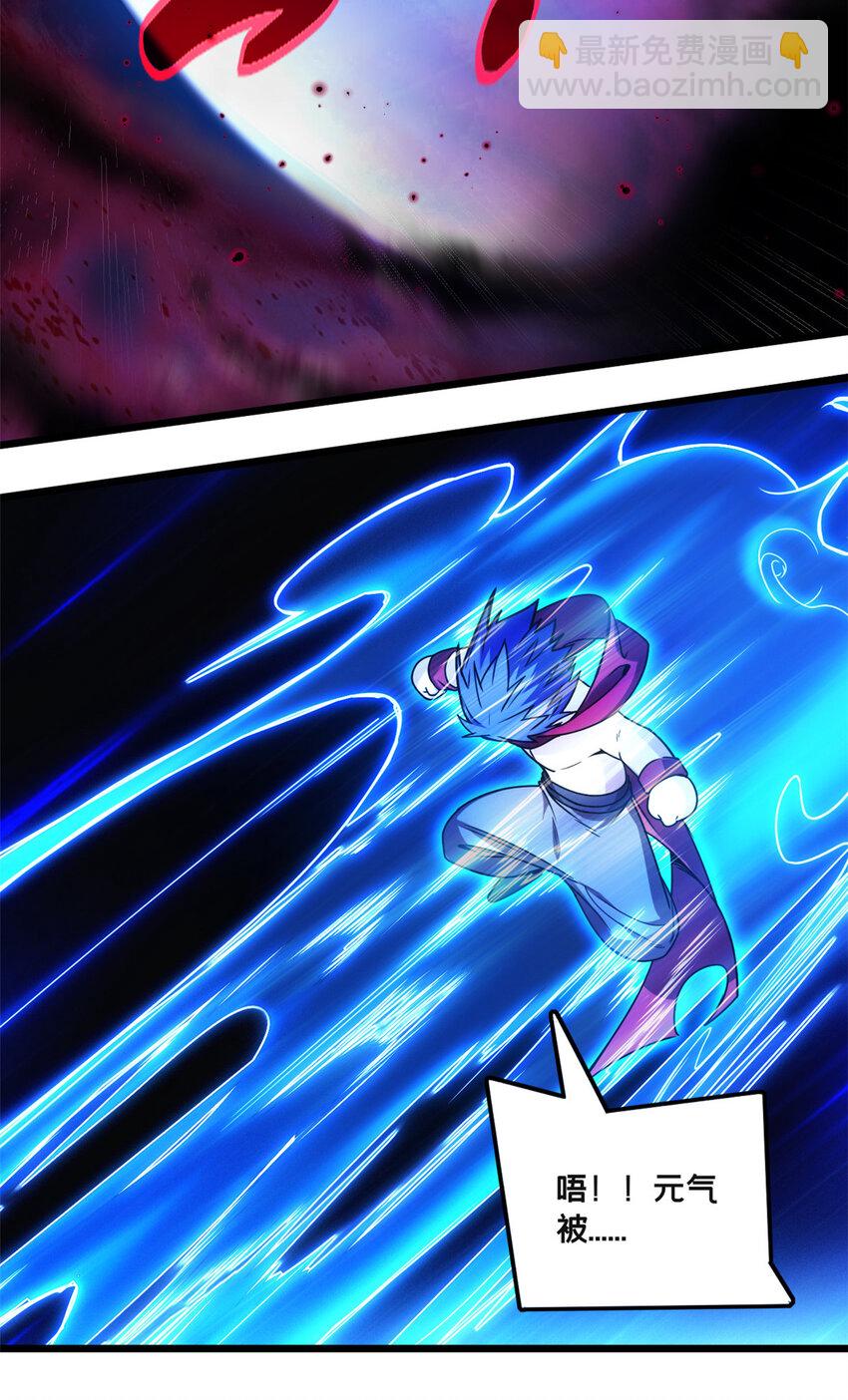 我只想安靜地打遊戲 - 36 孵化失敗？！ - 5