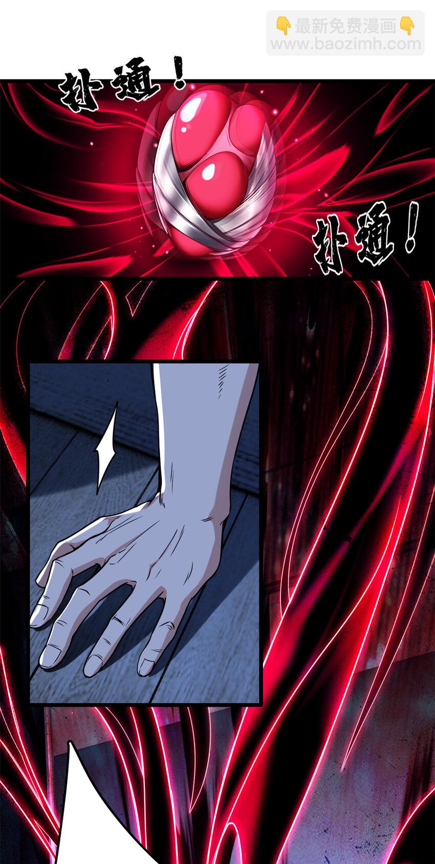 我只想安靜地打遊戲 - 36 孵化失敗？！ - 7