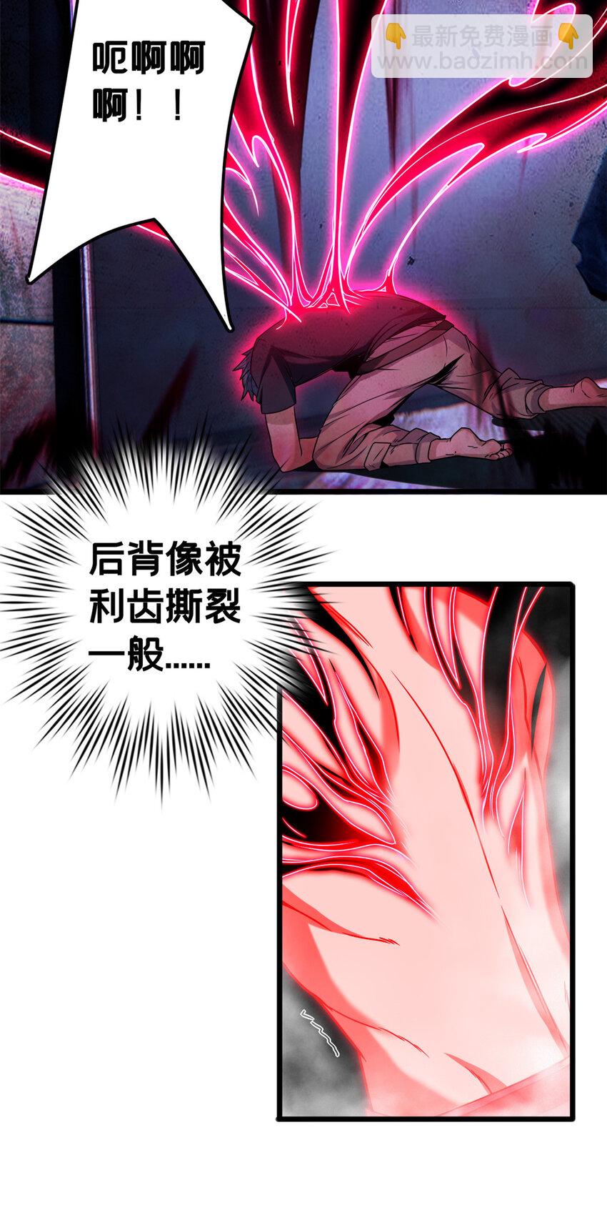 我只想安靜地打遊戲 - 36 孵化失敗？！ - 1