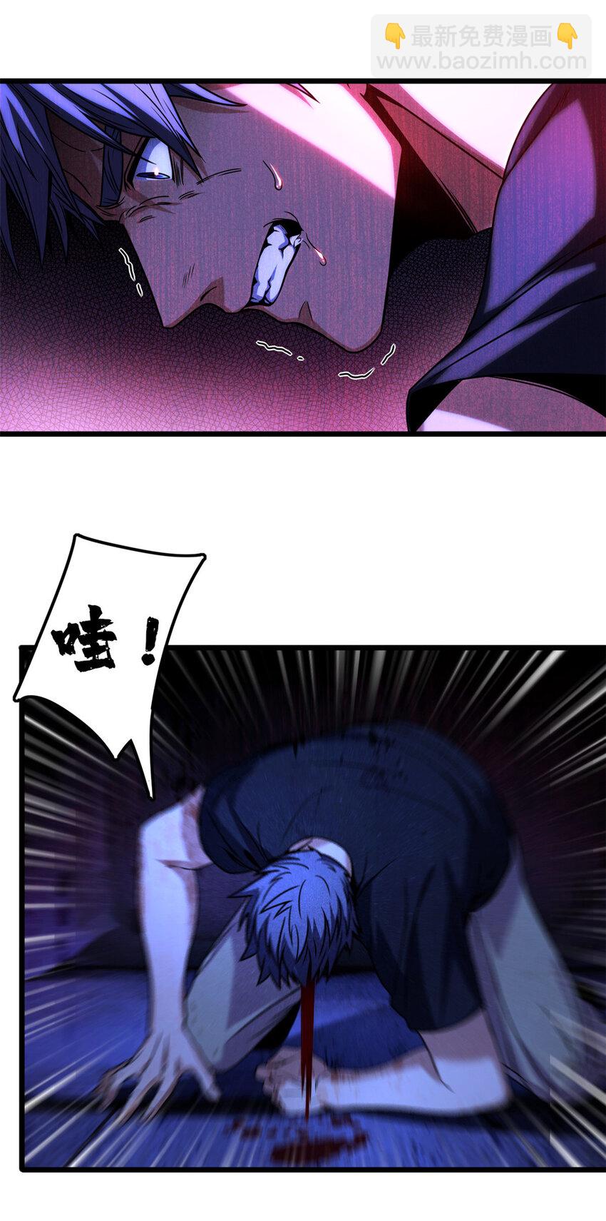 我只想安靜地打遊戲 - 36 孵化失敗？！ - 2