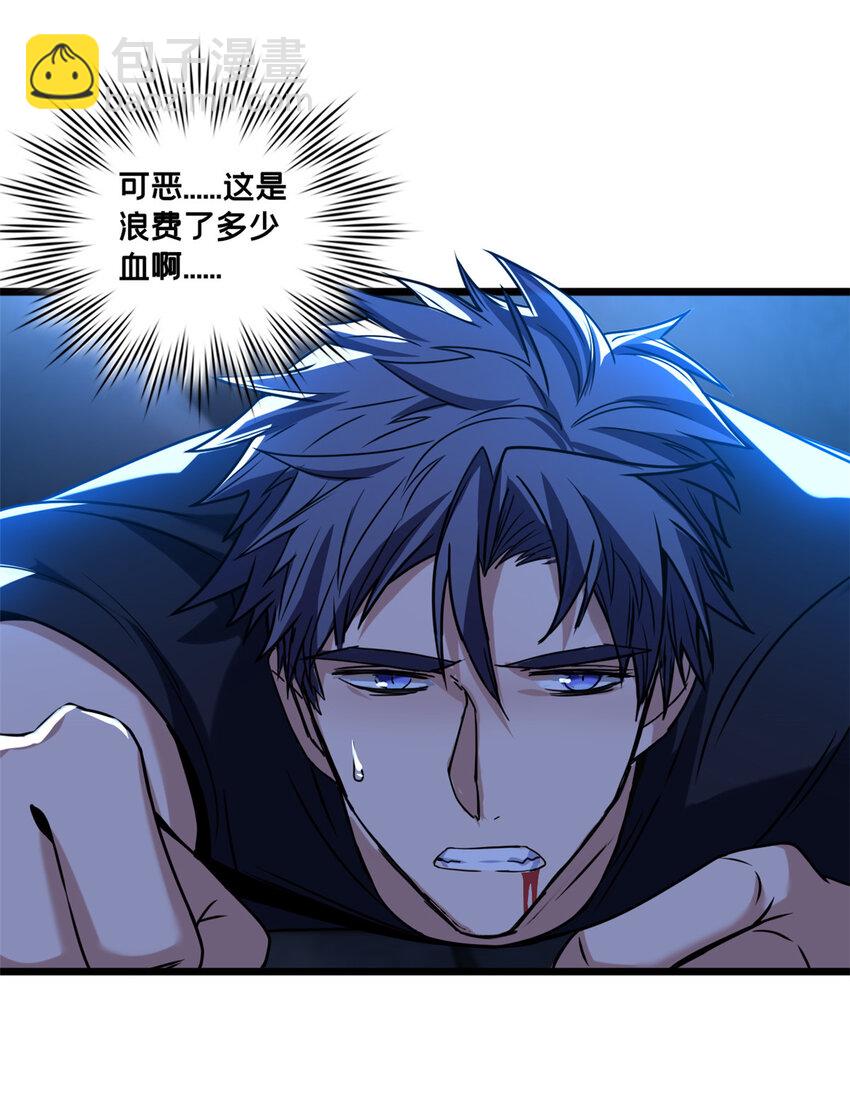 我只想安靜地打遊戲 - 36 孵化失敗？！ - 4