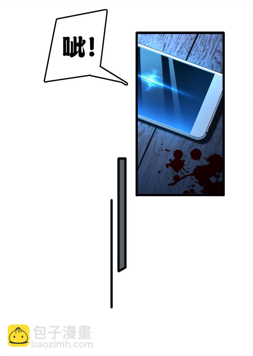 我只想安靜地打遊戲 - 36 孵化失敗？！ - 6