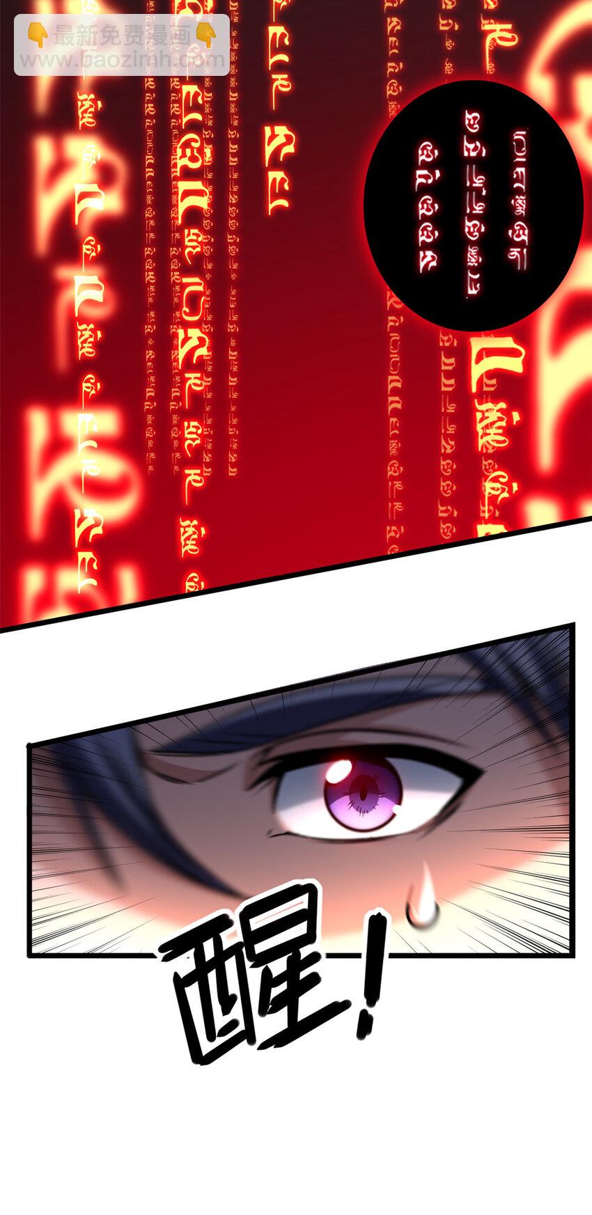 我只想安靜地打遊戲 - 36 孵化失敗？！ - 1