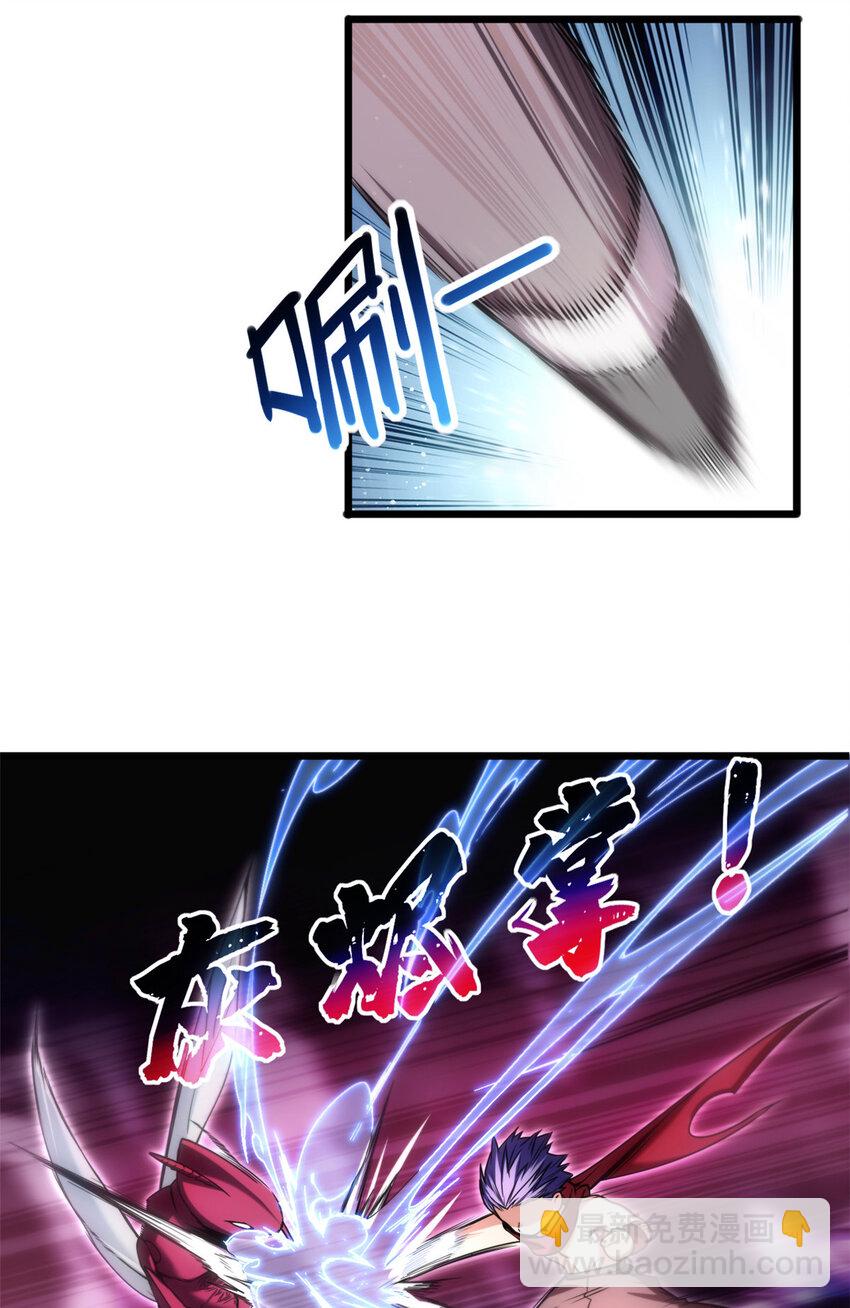 我只想安靜地打遊戲 - 36 孵化失敗？！ - 3