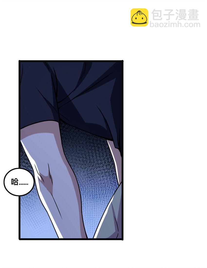 我只想安靜地打遊戲 - 36 孵化失敗？！ - 2