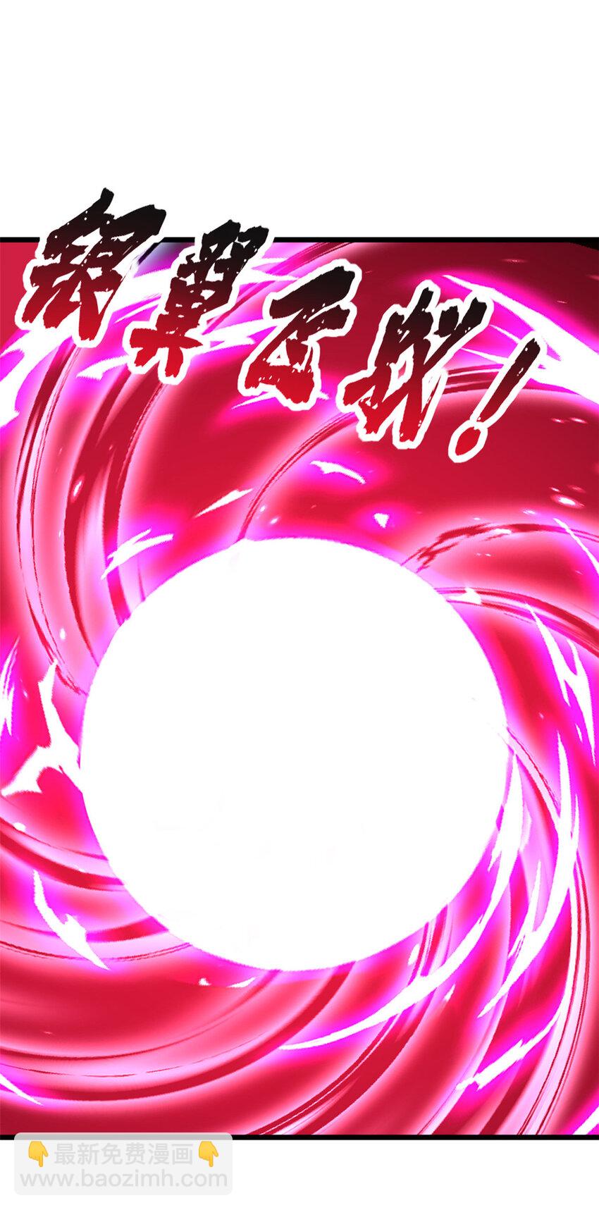 我只想安靜地打遊戲 - 36 孵化失敗？！ - 3