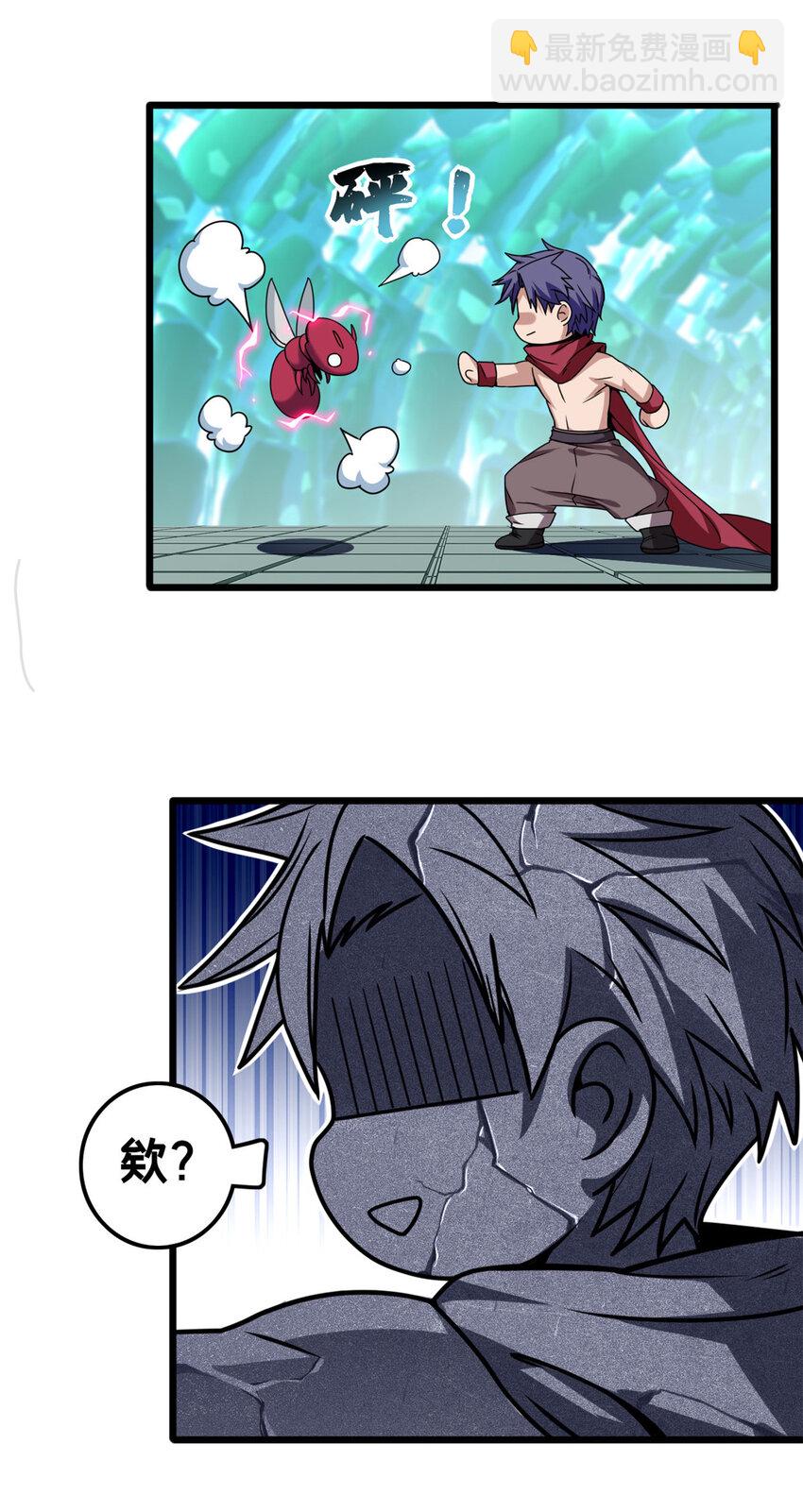 我只想安靜地打遊戲 - 36 孵化失敗？！ - 4