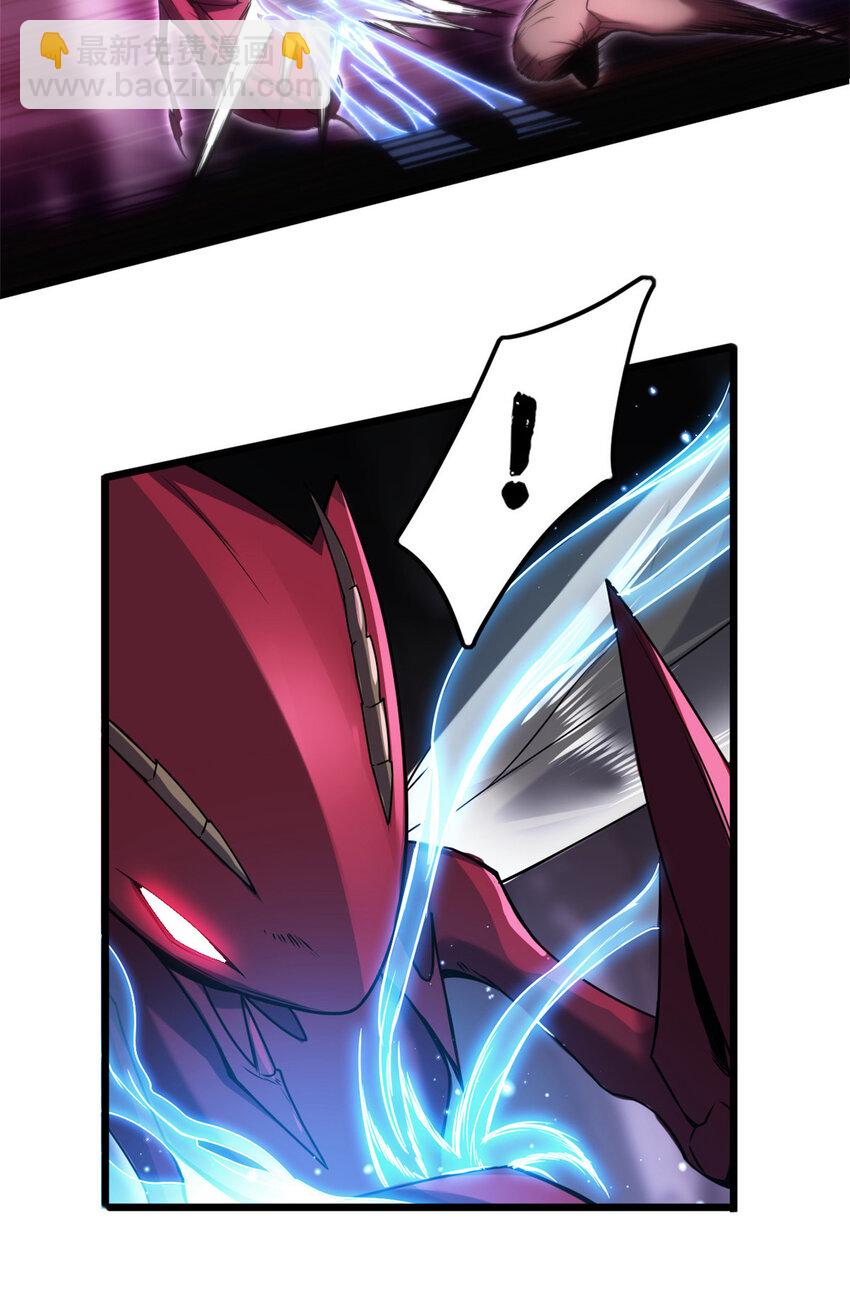 我只想安靜地打遊戲 - 36 孵化失敗？！ - 4