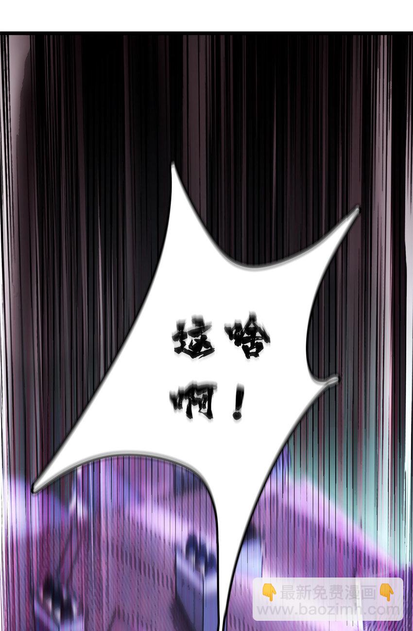 我只想安靜地打遊戲 - 36 孵化失敗？！ - 5