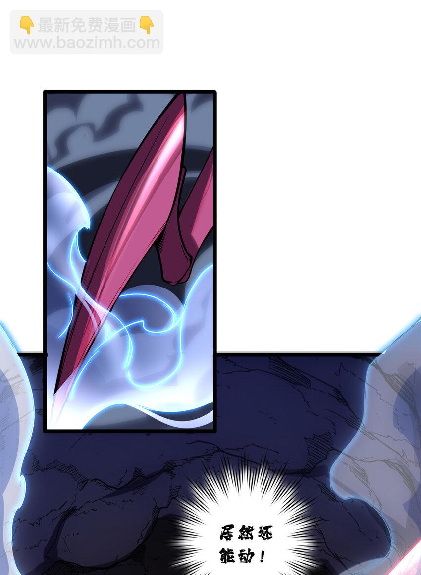 我只想安靜地打遊戲 - 36 孵化失敗？！ - 6