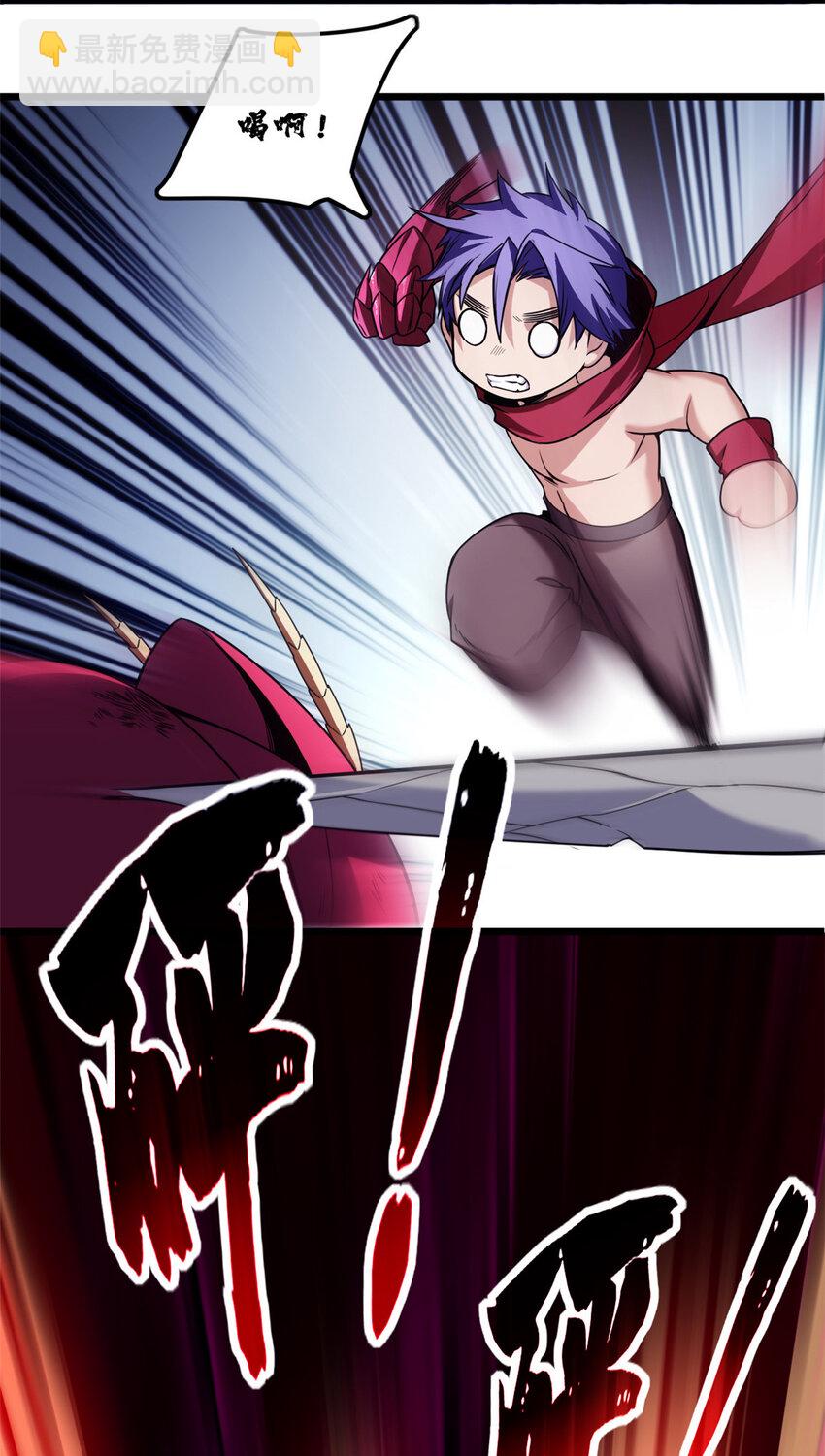 我只想安靜地打遊戲 - 36 孵化失敗？！ - 1