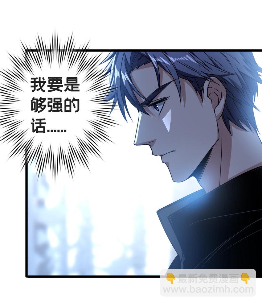 我只想安靜地打遊戲 - 39 提前入學 - 5