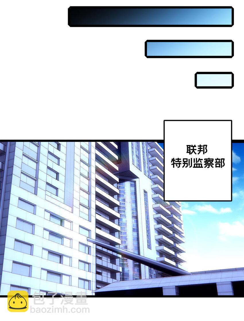 我只想安靜地打遊戲 - 39 提前入學 - 6