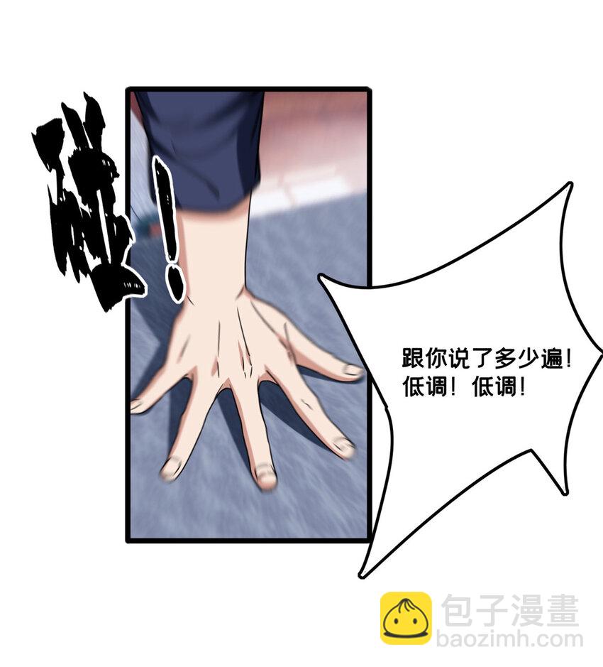 我只想安靜地打遊戲 - 39 提前入學 - 1