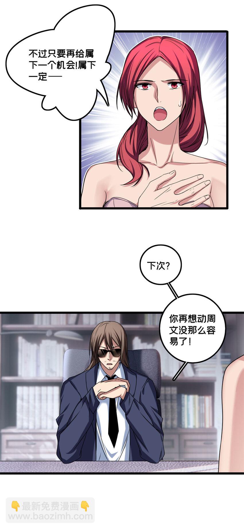 我只想安靜地打遊戲 - 39 提前入學 - 3