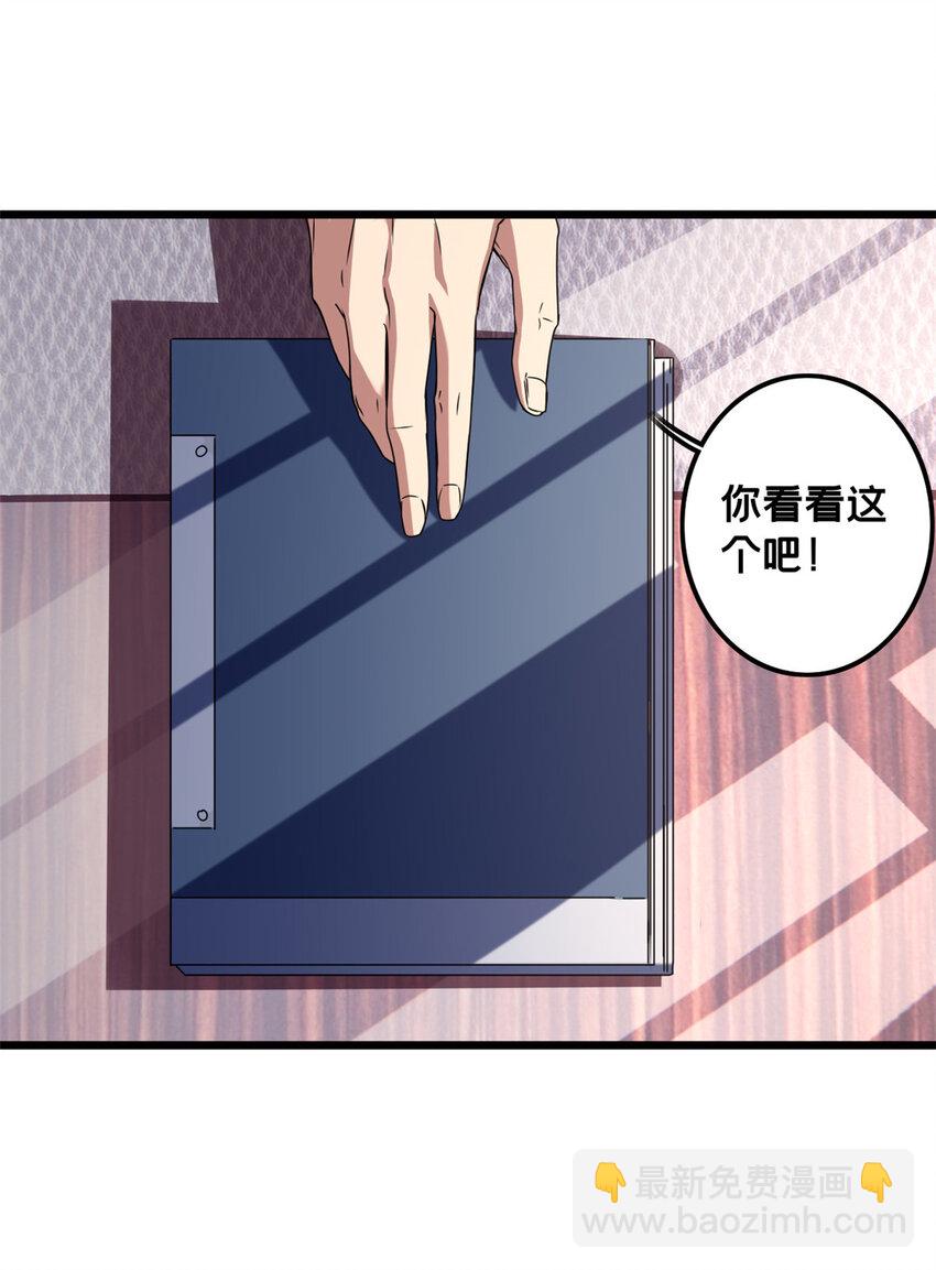 我只想安靜地打遊戲 - 39 提前入學 - 4