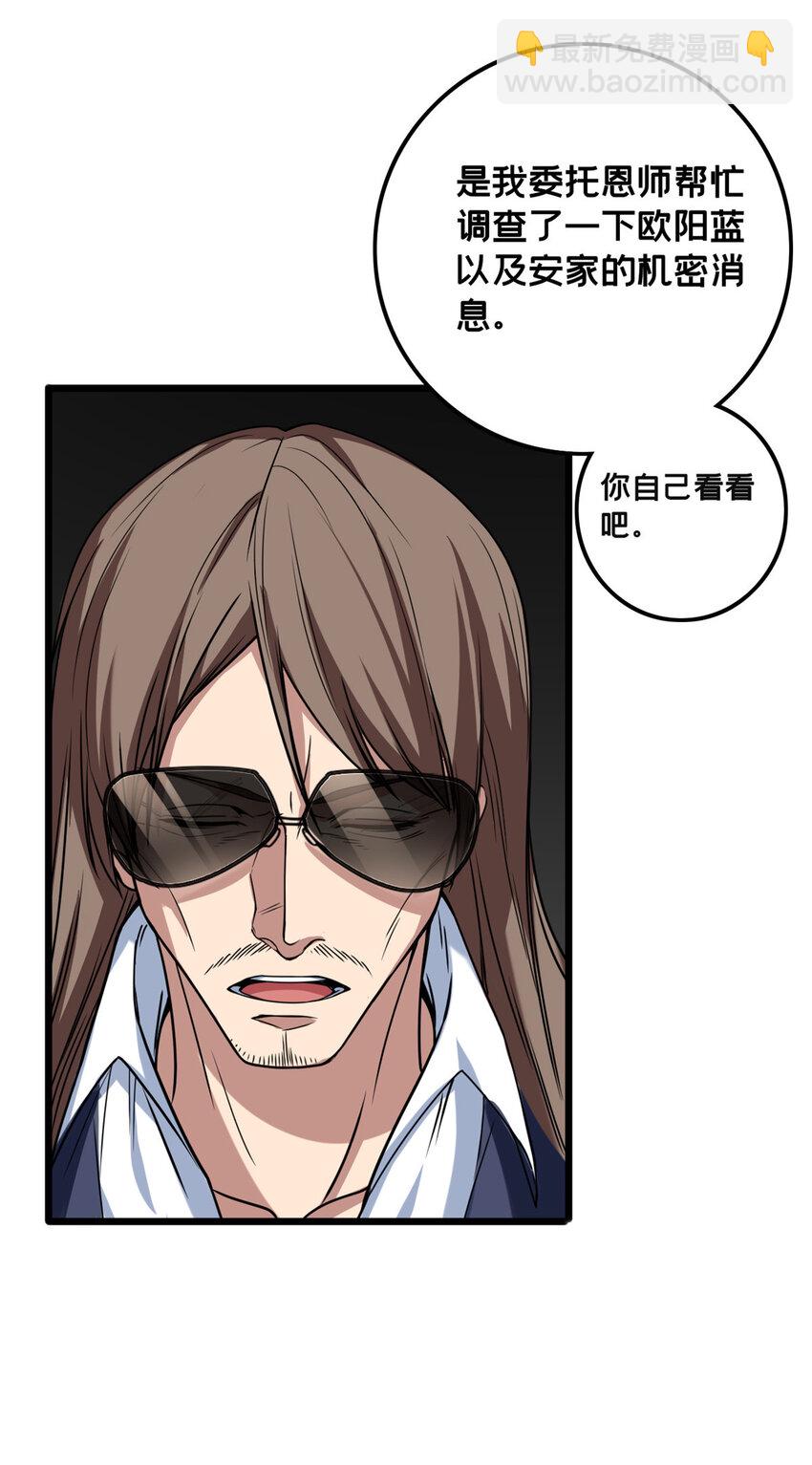 我只想安靜地打遊戲 - 39 提前入學 - 6