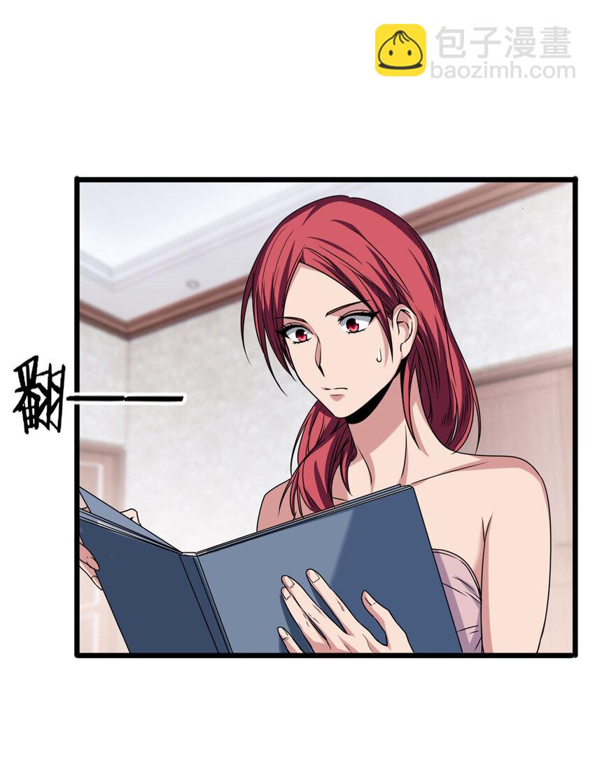 我只想安靜地打遊戲 - 39 提前入學 - 1