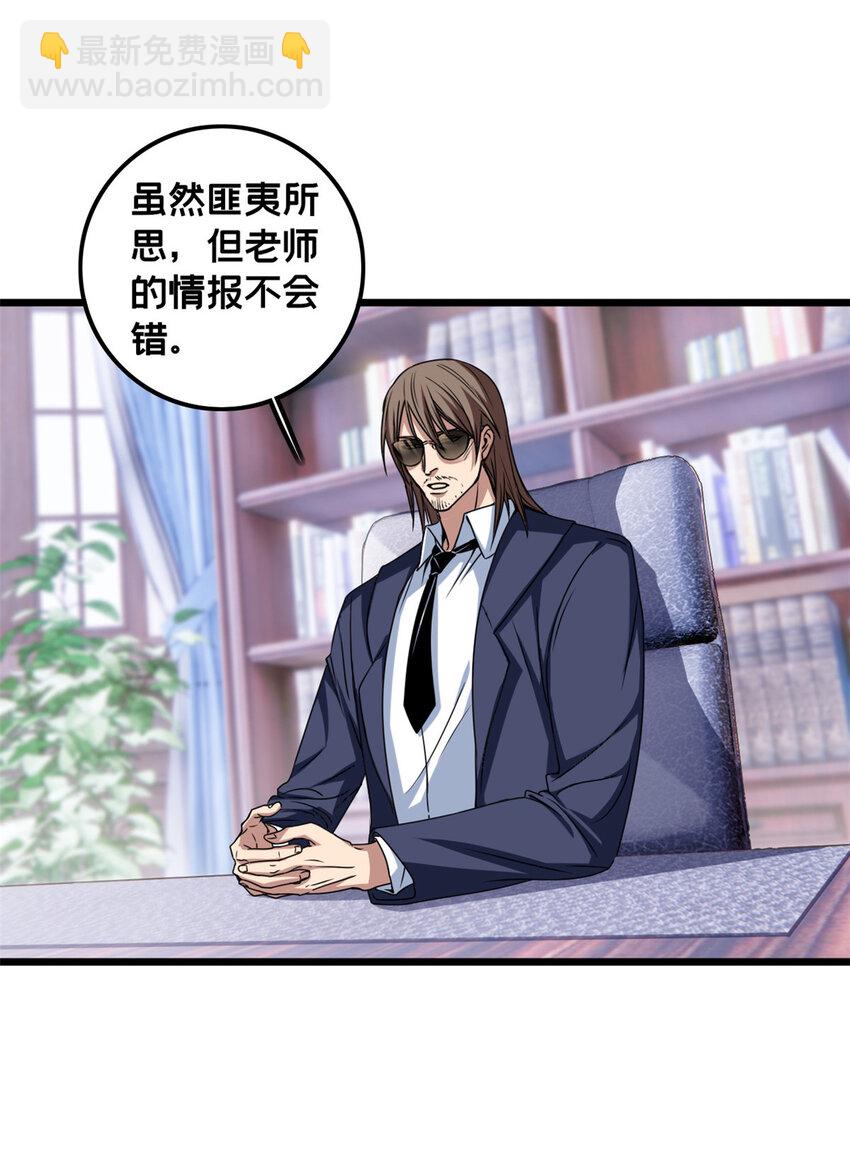 我只想安靜地打遊戲 - 39 提前入學 - 3