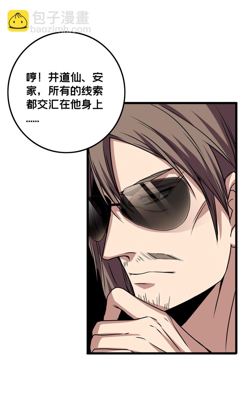 我只想安靜地打遊戲 - 39 提前入學 - 5