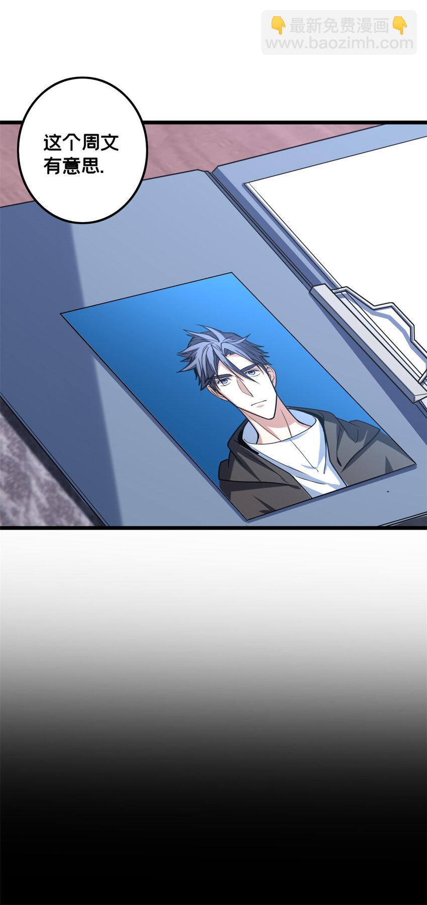 我只想安靜地打遊戲 - 39 提前入學 - 6