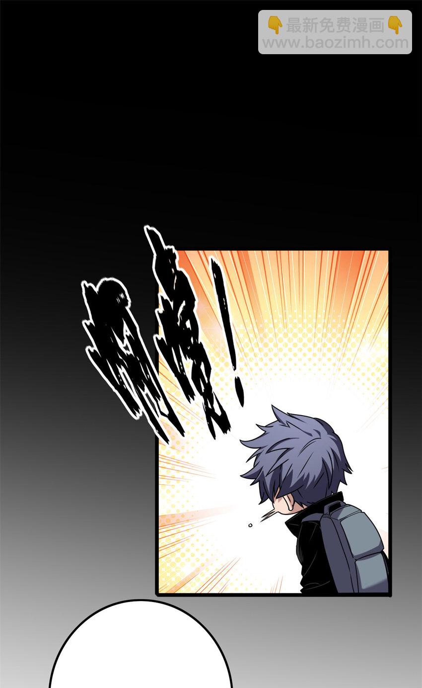 我只想安靜地打遊戲 - 39 提前入學 - 1