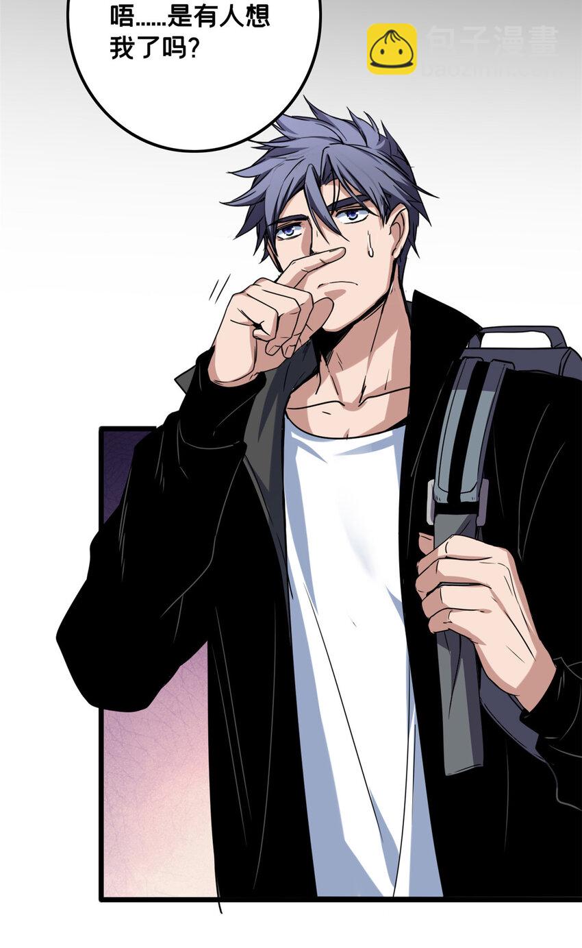 我只想安靜地打遊戲 - 39 提前入學 - 2