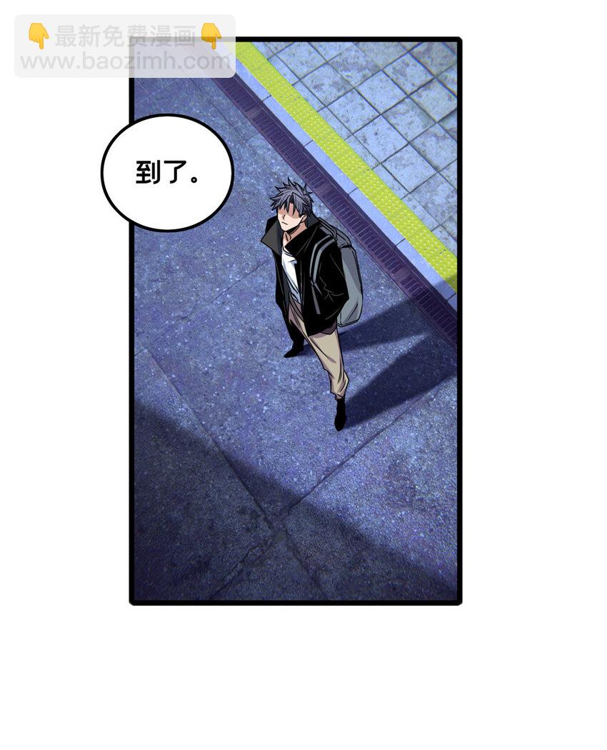 我只想安靜地打遊戲 - 39 提前入學 - 3