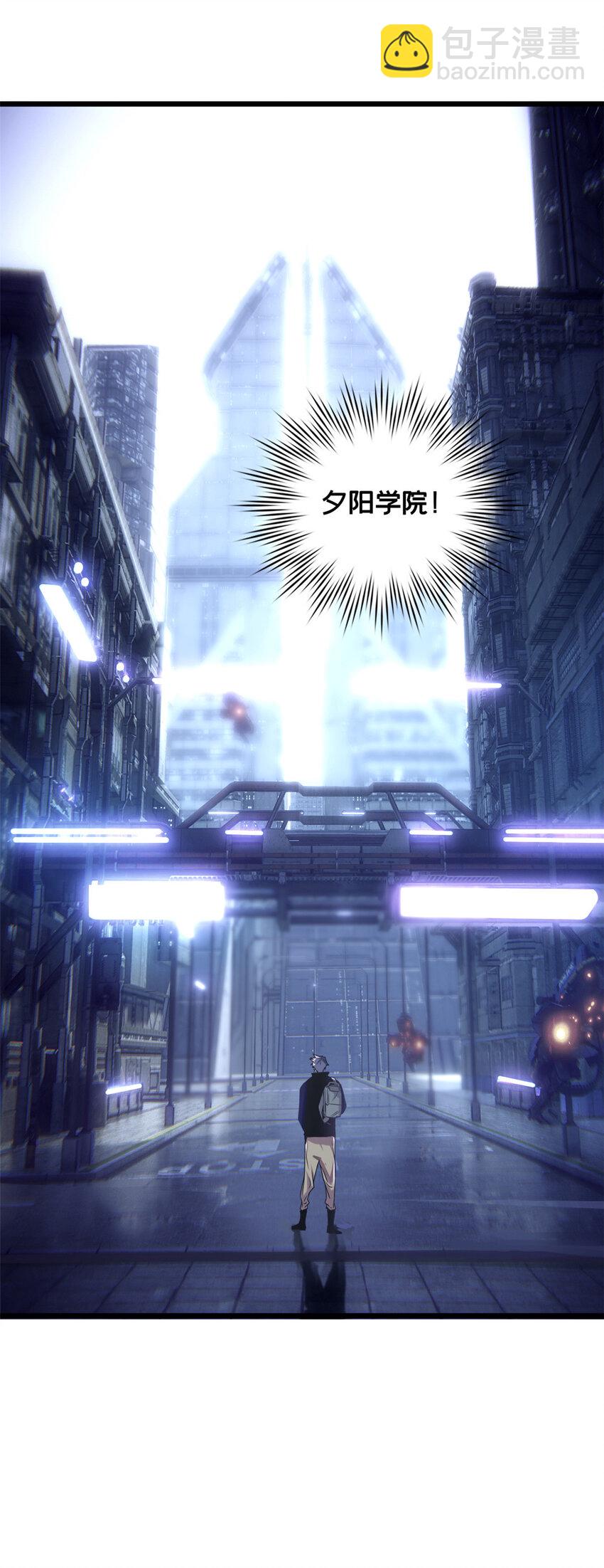 我只想安靜地打遊戲 - 39 提前入學 - 4